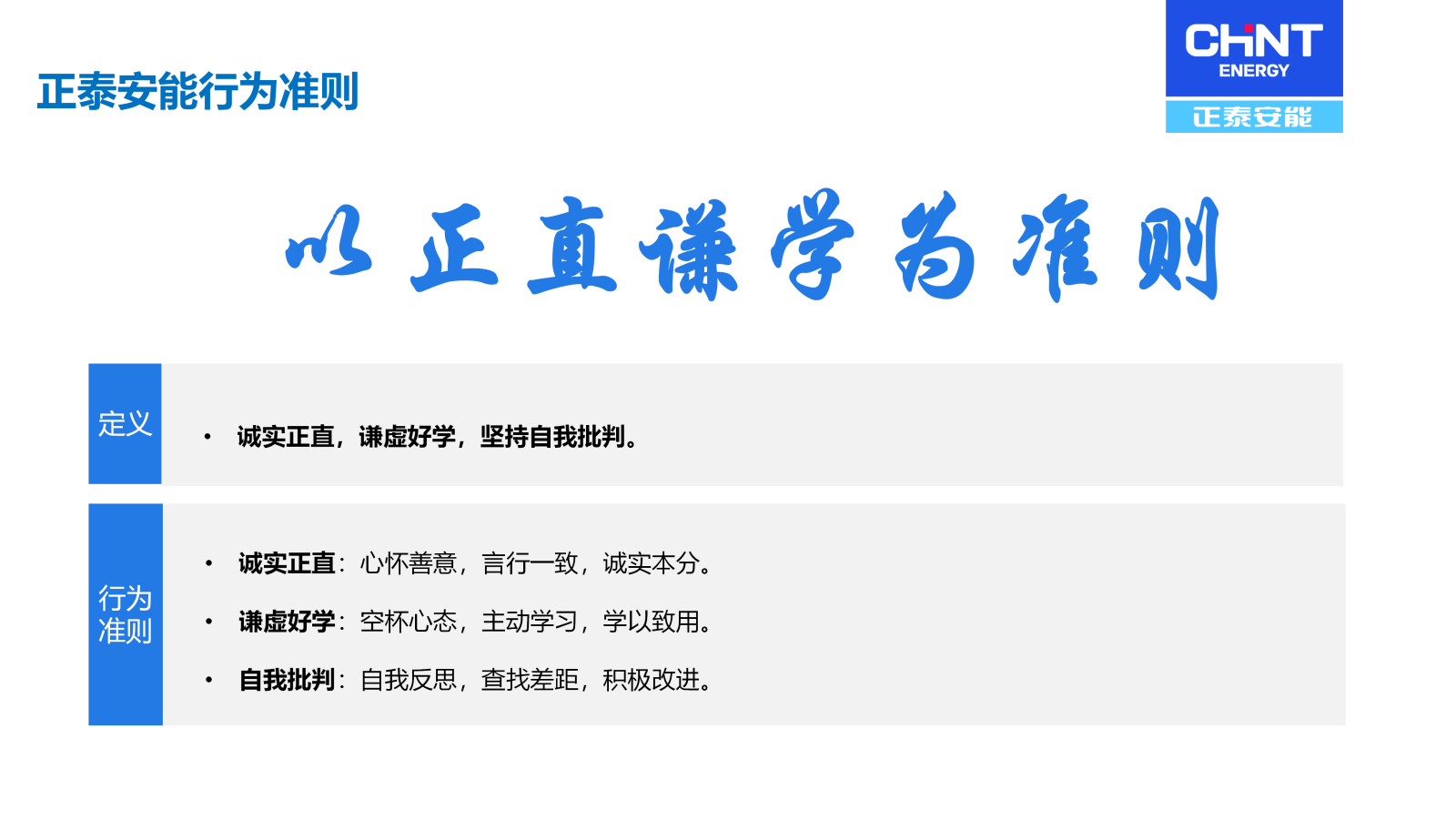 企业文化PPT-电视墙_08.png
